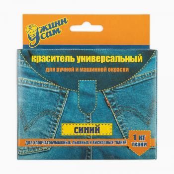 Краситель для ткани универсальный 108127 синий