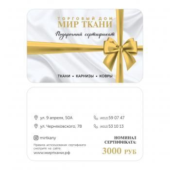 Подарочный сертификат 3000