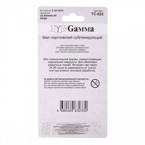 Мел портновский Gamma сублимирующий 2 шт TC-022 светло-бежевый